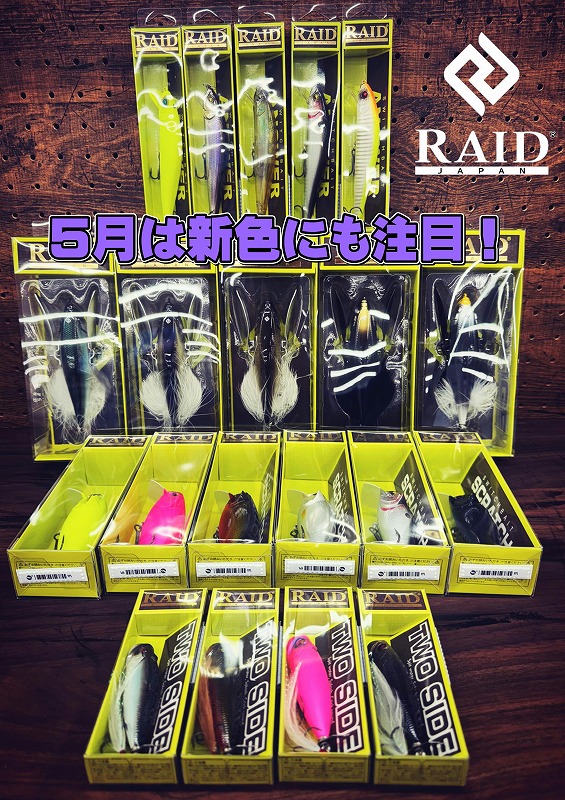 つり具の上州屋 - あなたのフィッシング＆アウトドアライフを