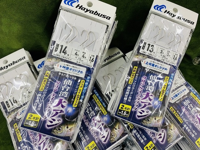 【アジ２点セット】 つり具の上州屋 - あなたのフィッシング＆アウトドアライフを