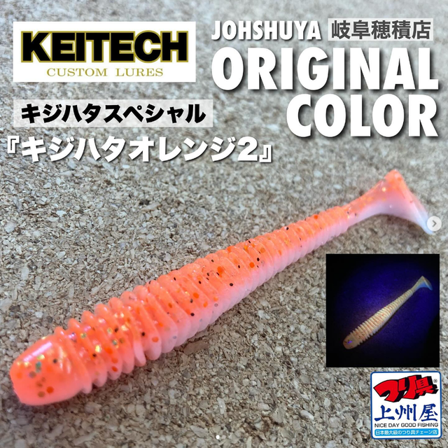 つり具の上州屋 - あなたのフィッシング＆アウトドアライフを