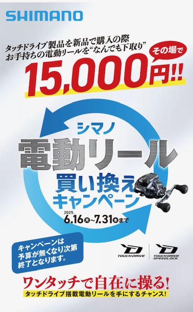 つり具の上州屋 - あなたのフィッシング＆アウトドアライフを