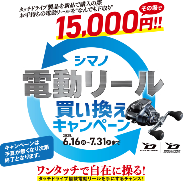 SHIMANO - yamahadx35さん専用　電動リール1個 シマノ 電動リール ビーストマスター」の人気商品一覧 | 安い