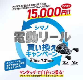 つり具の上州屋 - あなたのフィッシング＆アウトドアライフを
