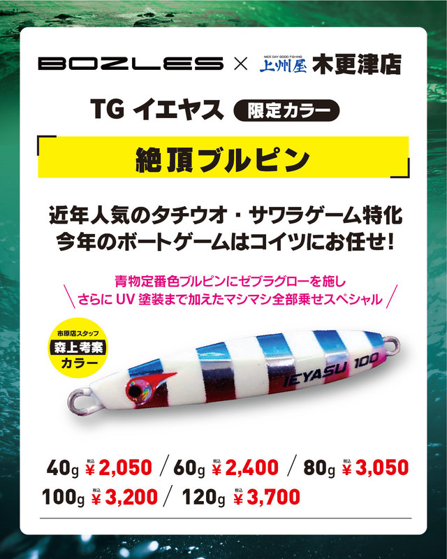 つり具の上州屋 - あなたのフィッシング＆アウトドアライフを