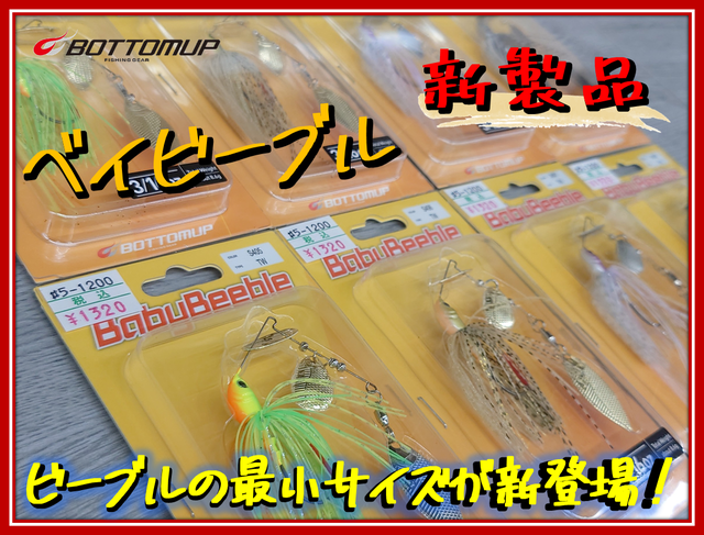 波乗りベイビー！！ つり具の上州屋 - あなたのフィッシング＆アウトドアライフを