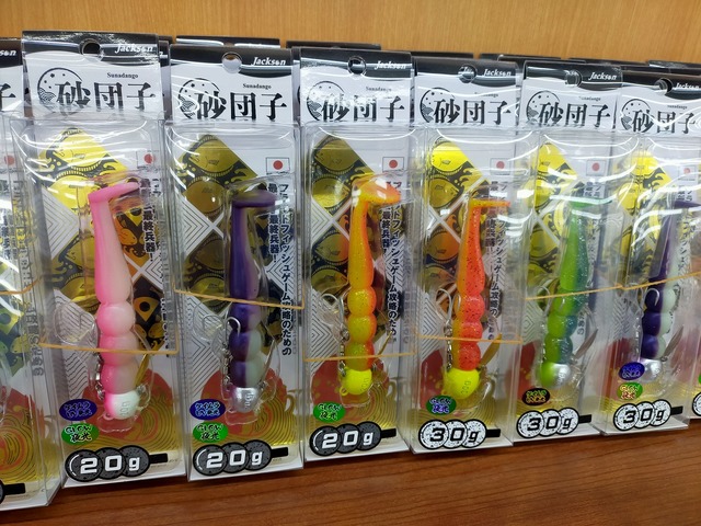 【新品未使用】Jacksonジャクソン20g砂団子8本セット コンプリート全色 新品未使用】Jacksonジャクソン20g砂団子8本セット ジャクソン