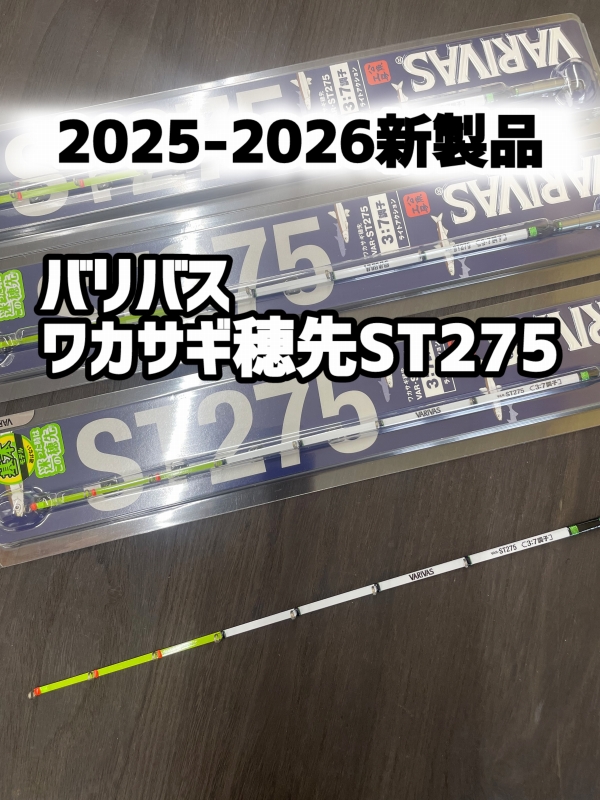 つり具の上州屋 - あなたのフィッシング＆アウトドアライフを