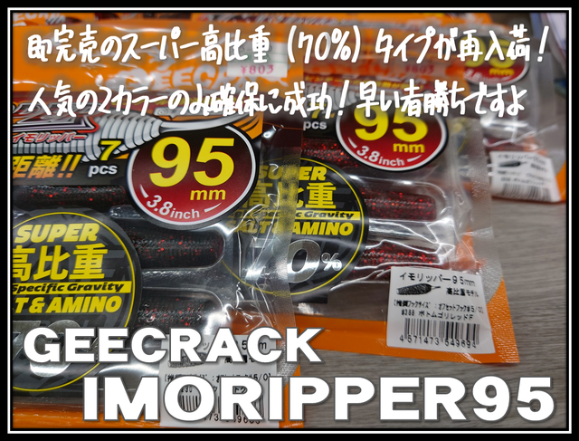 ナパーム140ミリ つり具の上州屋 - あなたのフィッシング＆アウトドアライフを
