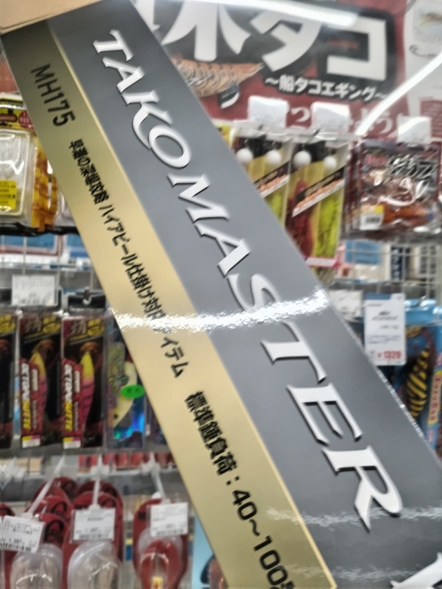 タコマスターBB MH175 ルアーロッド 楽天市場】シマノ タコマスターBB MH175 / 船 竿 : 釣具のFTO