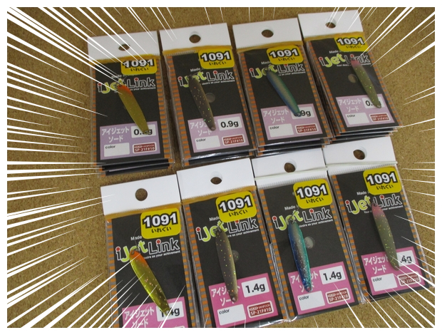 つり具の上州屋 - あなたのフィッシング＆アウトドアライフを