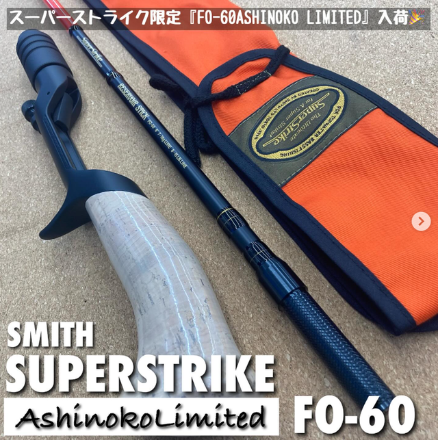 鮎釣りスミス SMITH LTD ストライクグリップレス Amazon | スミス(SMITH LTD) スーパーストライク マグネシューム