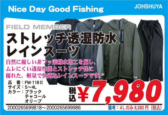 やまりょうや つり具の上州屋 - あなたのフィッシング＆アウトドアライフを