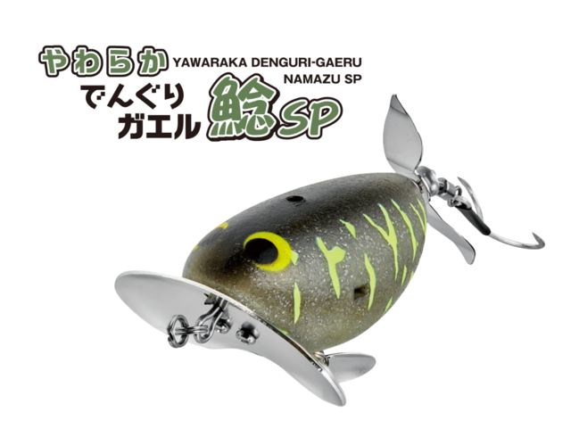 ナマズ釣り　ルアー　ナジークローラー　やわらかでんぐりガエル　4つセット ナマズ釣り ルアー ナジークローラー やわらかでんぐりガエル 4