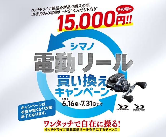 つり具の上州屋 - あなたのフィッシング＆アウトドアライフを