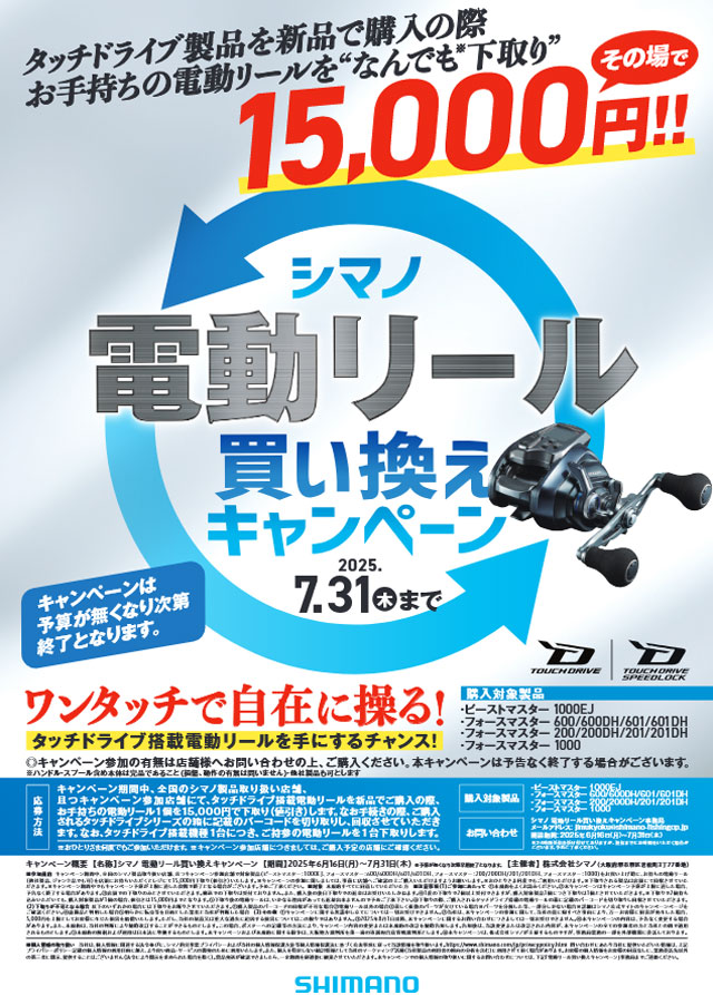 つり具の上州屋 - あなたのフィッシング＆アウトドアライフを