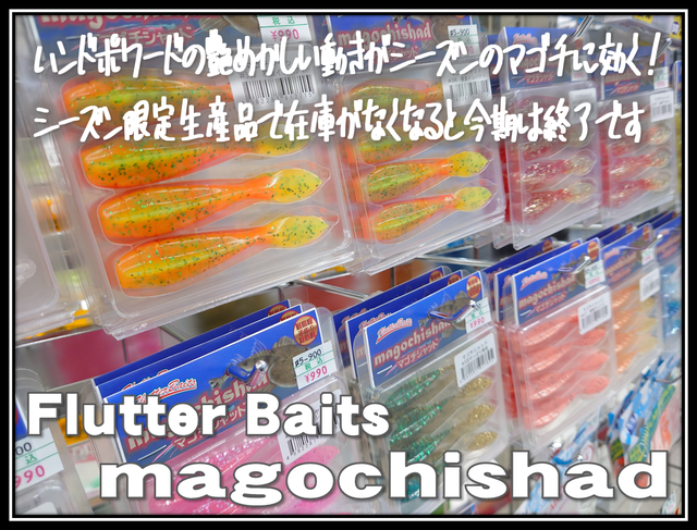 釣果実績済 完売品 スリコ×ルアーマガジンコラボ 釣具