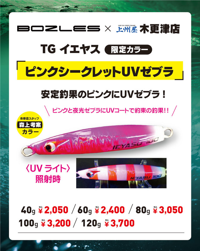 つり具の上州屋 - あなたのフィッシング＆アウトドアライフをサポート