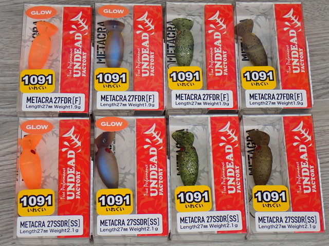 つり具の上州屋 - あなたのフィッシング＆アウトドアライフをサポート