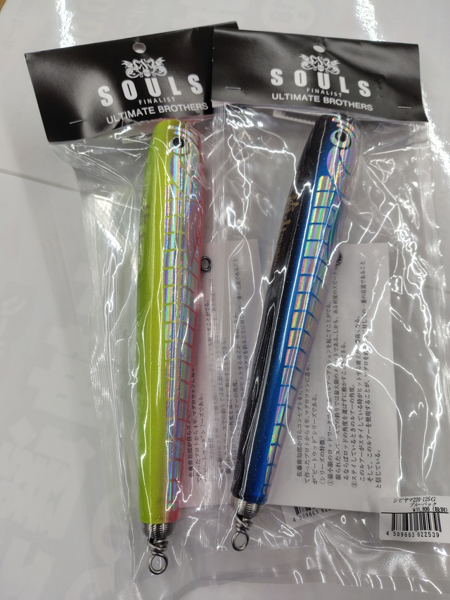 つり具の上州屋 - あなたのフィッシング＆アウトドアライフを