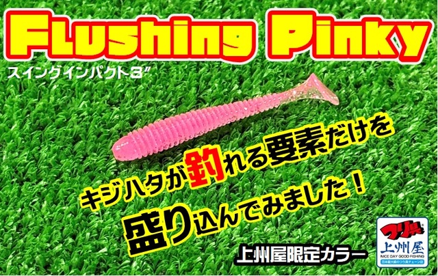 つり具の上州屋 - あなたのフィッシング＆アウトドアライフを