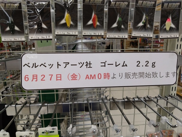 つり具の上州屋 - あなたのフィッシング＆アウトドアライフを