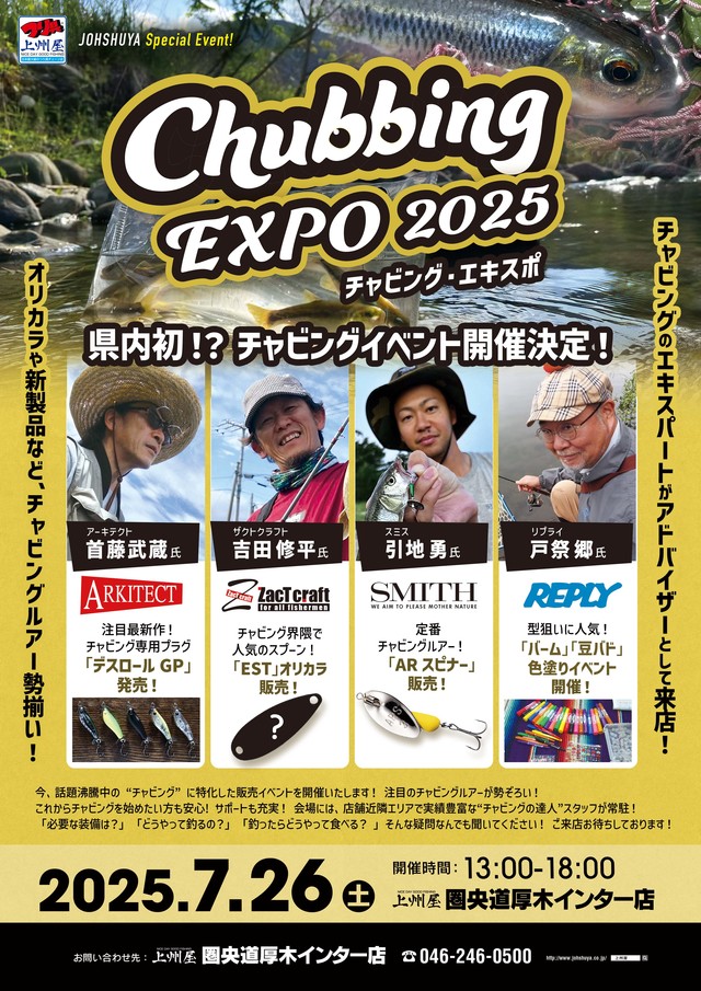 つり具の上州屋 - あなたのフィッシング＆アウトドアライフをサポート