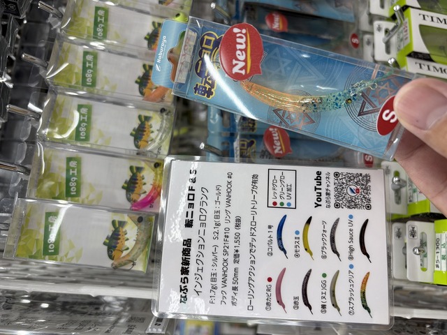 なぶらや 転ニョロ S F 4個セット 開封品 つり具の上州屋 - あなたのフィッシング＆アウトドアライフを
