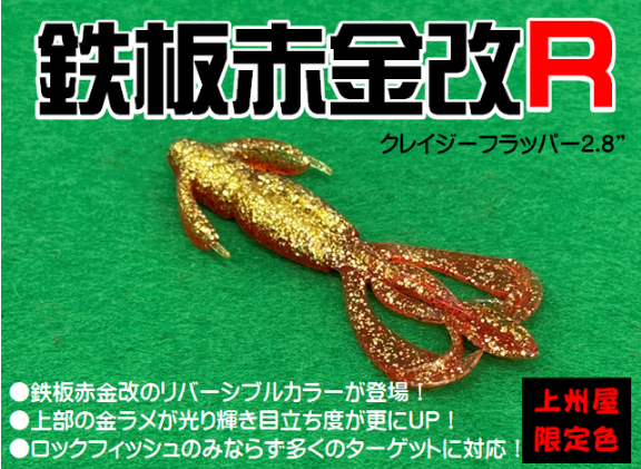 つり具の上州屋 - あなたのフィッシング＆アウトドアライフを