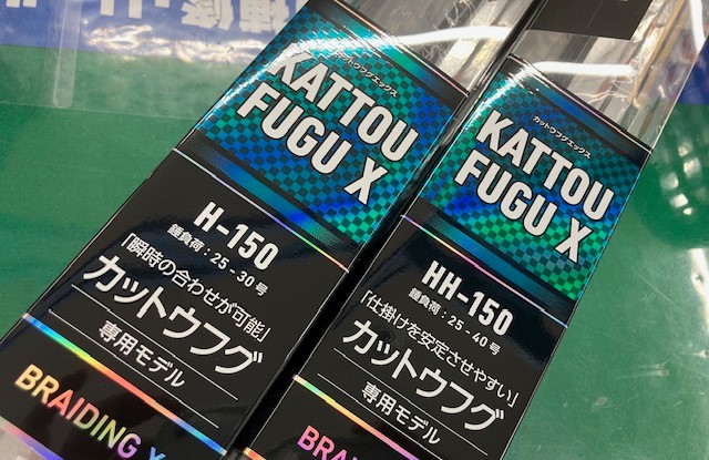 つり具の上州屋 - あなたのフィッシング＆アウトドアライフを