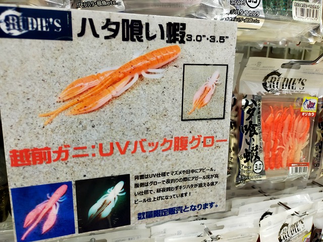 つり具の上州屋 - あなたのフィッシング＆アウトドアライフをサポート