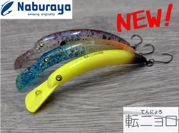 値引 つり具の上州屋 - あなたのフィッシング＆アウトドアライフを ルアー・フライ