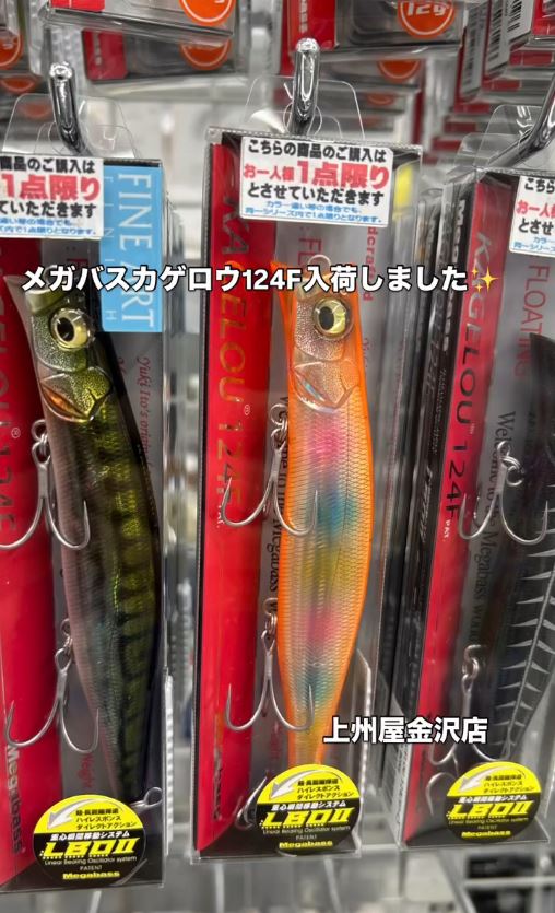 つり具の上州屋 - あなたのフィッシング＆アウトドアライフを