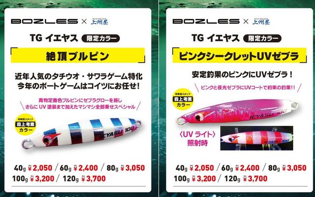 つり具の上州屋 - あなたのフィッシング＆アウトドアライフを