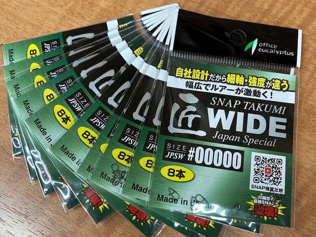 つり具の上州屋 - あなたのフィッシング＆アウトドアライフを