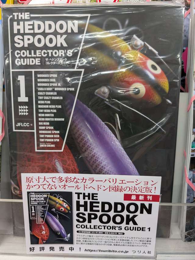 つり具の上州屋 - あなたのフィッシング＆アウトドアライフを