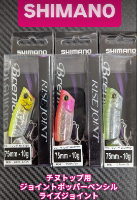 RISE ライズビックジョイント つり具の上州屋 - あなたのフィッシング＆アウトドアライフをサポート