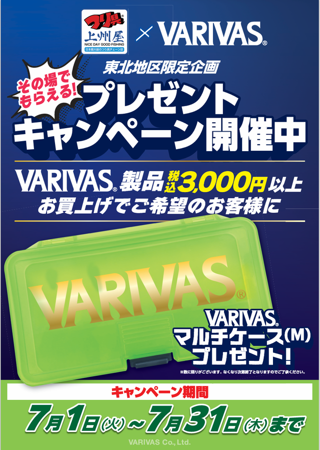 バリバス　フレミアムホックスロコキャッフ 釣りフェス限定 バリバス フレミアムホックスロコキャッフ 釣りフェス限定