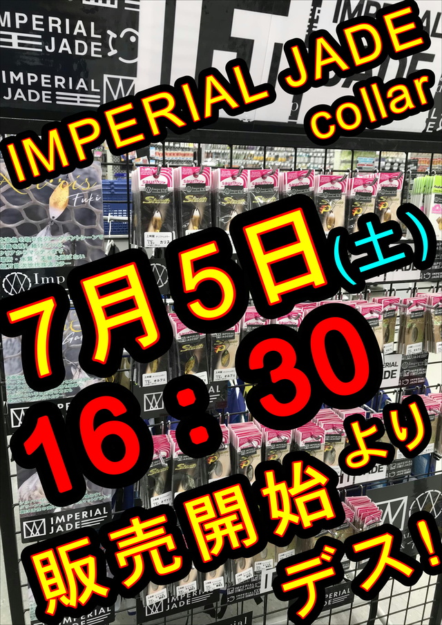 つり具の上州屋 - あなたのフィッシング＆アウトドアライフを
