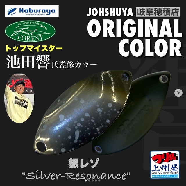上州屋東大和オリカラ ロブルアーアイジェットコラボ スプーン9枚セット 上州屋東大和オリカラ ロブルアーアイジェットコラボ スプーン9