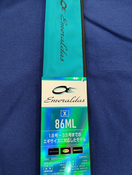 【ふわり♪】ダイワ　エメラルダス　X86ML ダイワ エメラルダス X 86ML (ロッド・釣竿) 価格比較 - 価格.com