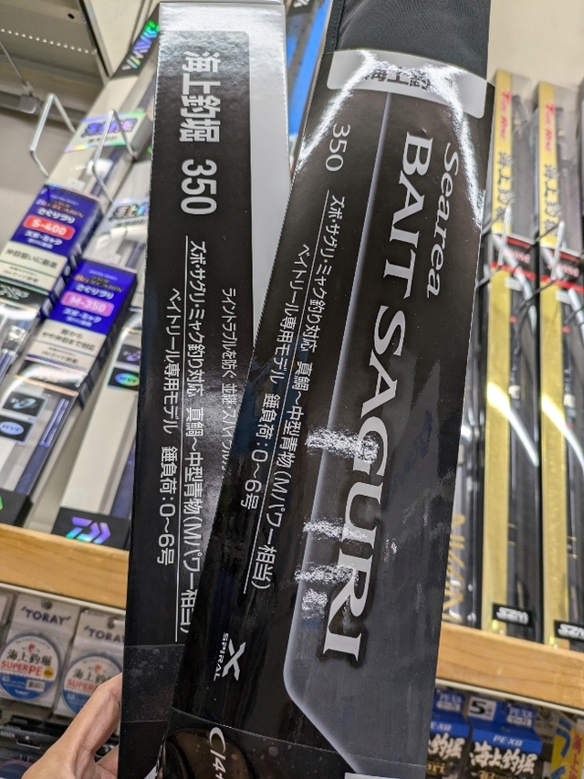 海上釣り堀　さぐりFG 360 磯竿 360cm 嬉しい替穂先付き 海上釣り堀 さぐりFG 360 磯竿 360cm 嬉しい替穂先付き - ロッド