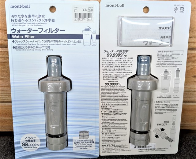 ITEHIL ポータブル浄水器　防災　アウトドア　キャンプ　非常食 ITEHIL ポータブル浄水器 防災 アウトドア キャンプ 非常食 ITEHIL