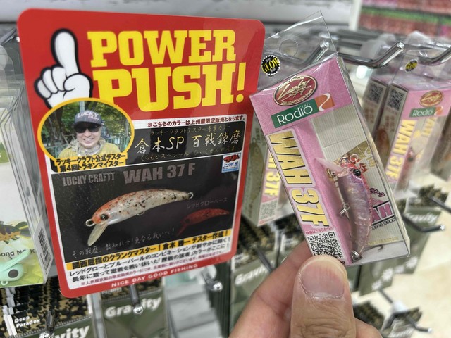 つり具の上州屋 - あなたのフィッシング＆アウトドアライフを