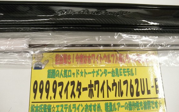 【新品】ロデオクラフト キメラ 603L-e / ホワイトウルフ イエローウルフ つり具の上州屋 - あなたのフィッシング＆アウトドアライフを