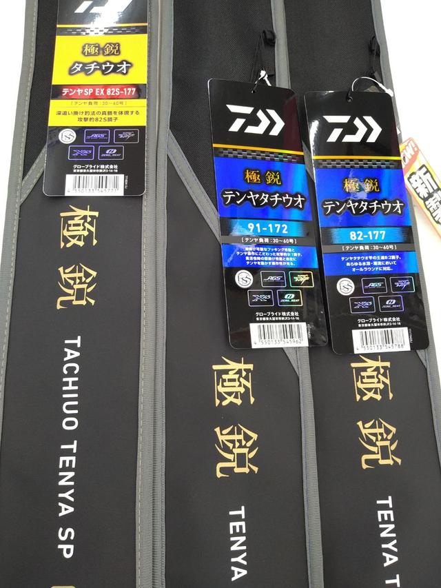 タチウオテンヤ専用竿　Tenya Tachiuo SE Amazon | ゴクスペ(Gokuspe) '23 Gokuevolution Tenya Tachiuo