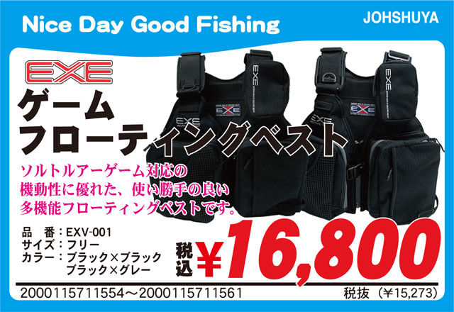 つり具の上州屋 - あなたのフィッシング＆アウトドアライフを
