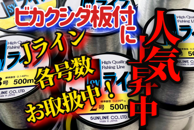 ロベ　りょう つり具の上州屋 - あなたのフィッシング＆アウトドアライフをサポート