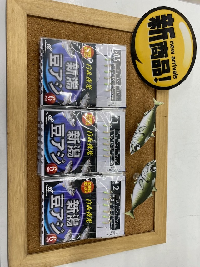 つり具の上州屋 - あなたのフィッシング＆アウトドアライフをサポート