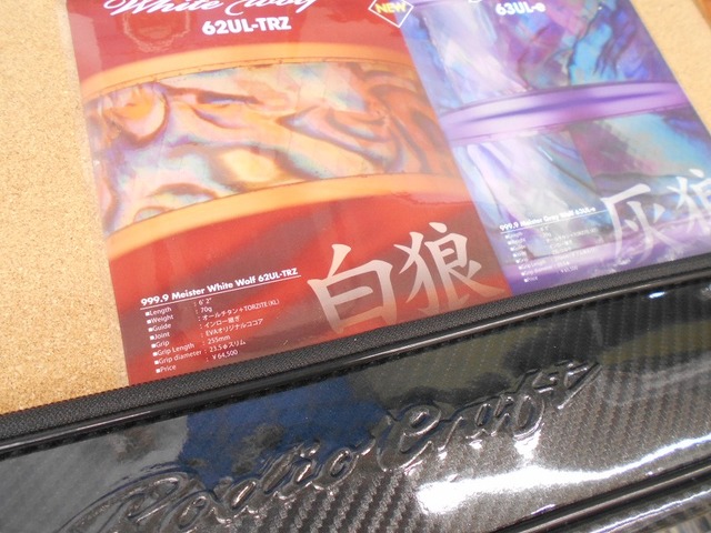 つり具の上州屋 - あなたのフィッシング＆アウトドアライフを