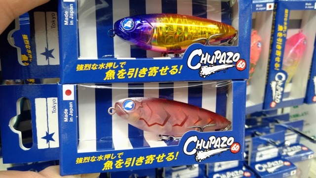 ブルーブルー　チュパゾー60 3色セット チュパゾー60 | チュパゾー | ルアー | 製品 | BlueBlue -ブルー