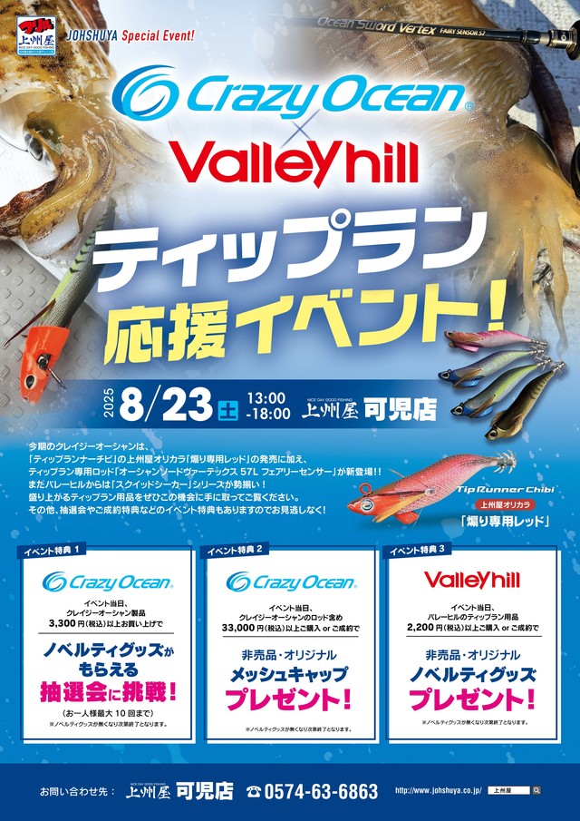 ウッサ、モカ　ティモンコラボ TIMON エリアトラウト】ロデオクラフト × TIMON コラボルアーが